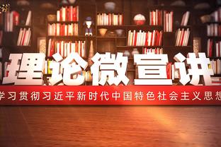 阿斯报介绍皇马欧冠裁判：第一次执法皇马，本赛季欧冠出示8黄2红